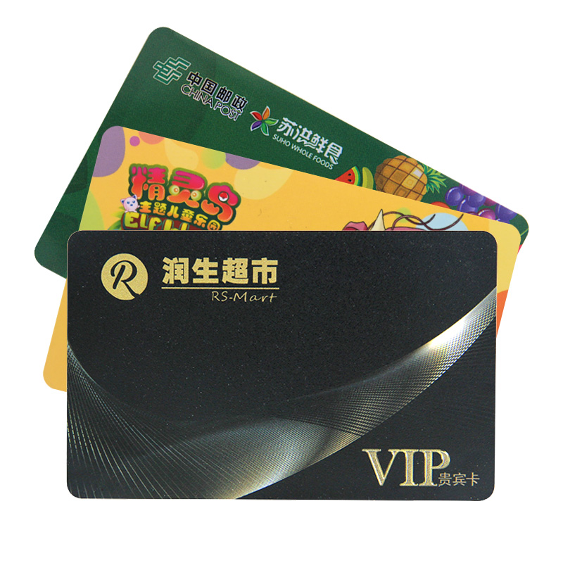 VIP會員卡制作PVC會員卡定做廠家3