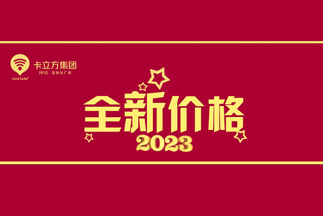復旦IC印刷卡